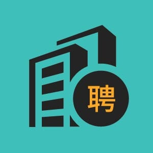 台州市软件实施招聘